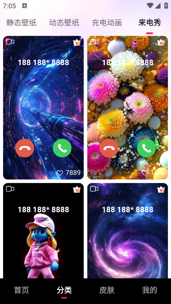吉祥壁紙app3