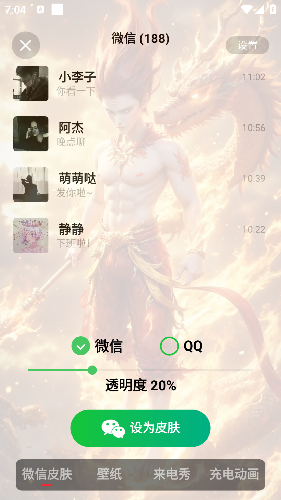 吉祥壁紙app2