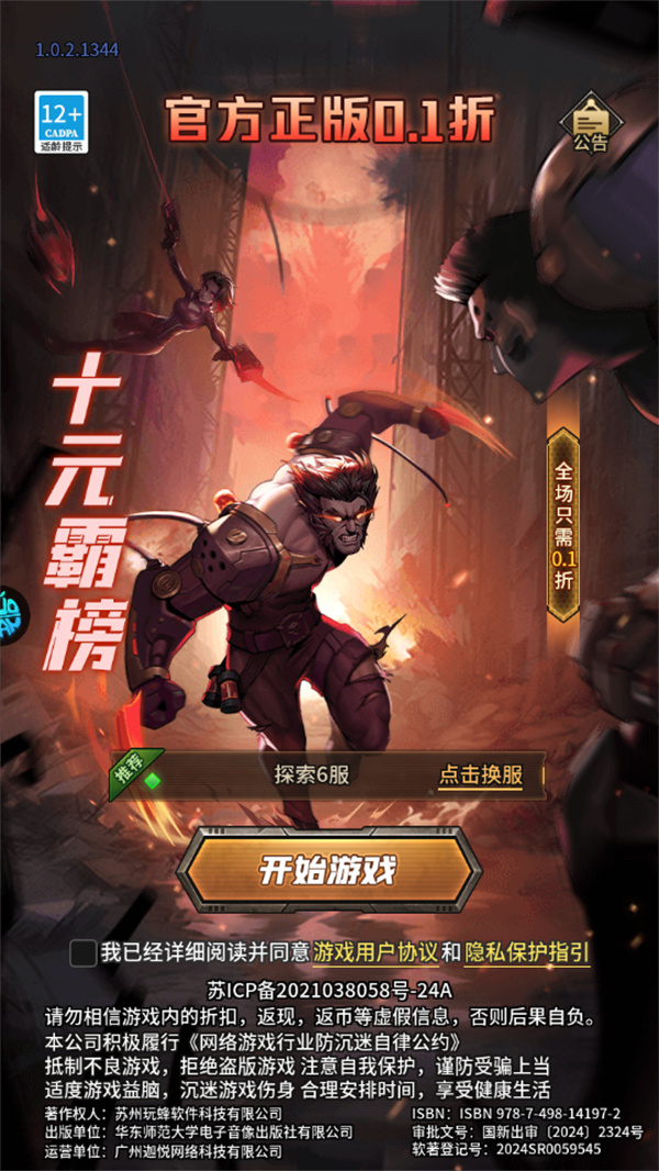 游玩教程截圖1