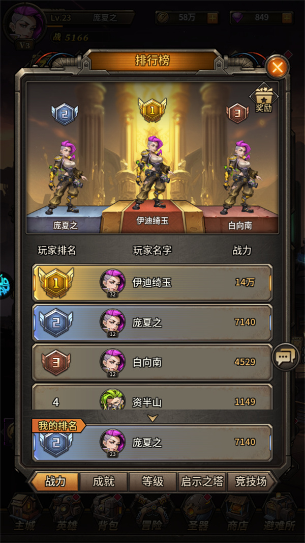 游玩教程截圖5