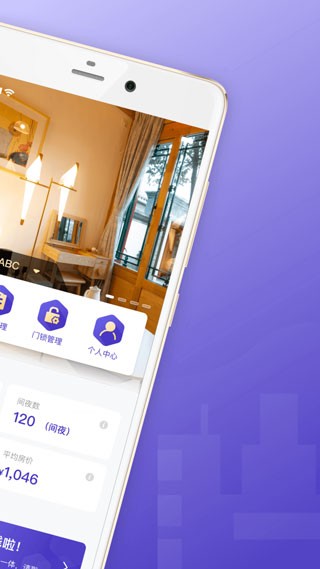 安伴管家app3