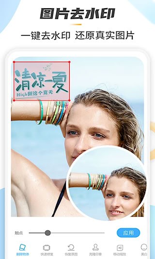 魔法橡皮擦1