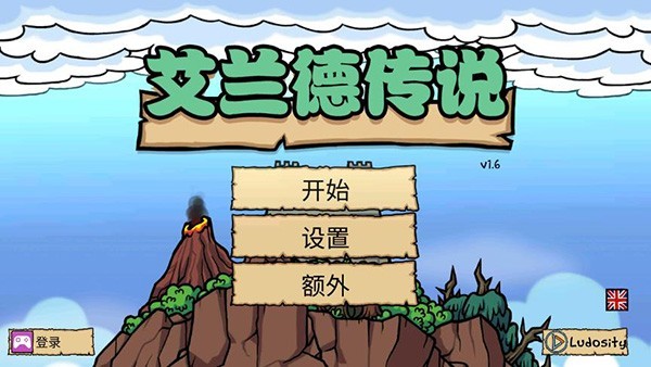 艾蘭德傳說完整版3