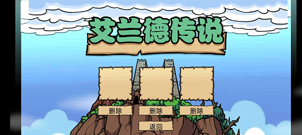 游戲攻略截圖2