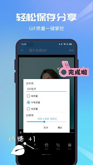 Gif助手去廣告版4