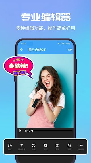 Gif助手去廣告版2