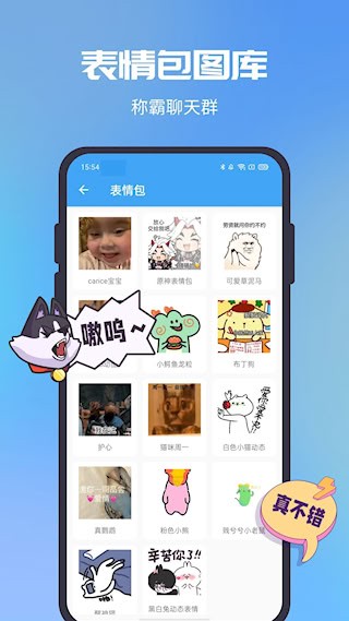 Gif助手去廣告版5