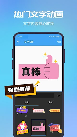 Gif助手去廣告版3
