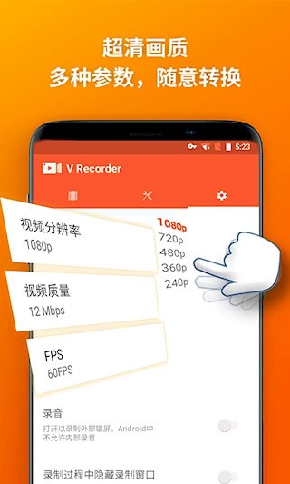 樂秀錄屏大師3