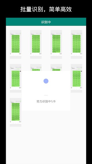 圖片文字提取1