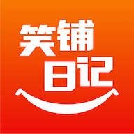 笑鋪日記app