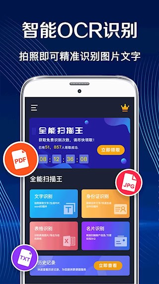 全能王1