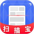 極速文件掃描寶