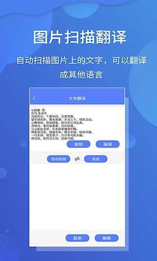 極速文件掃描寶2