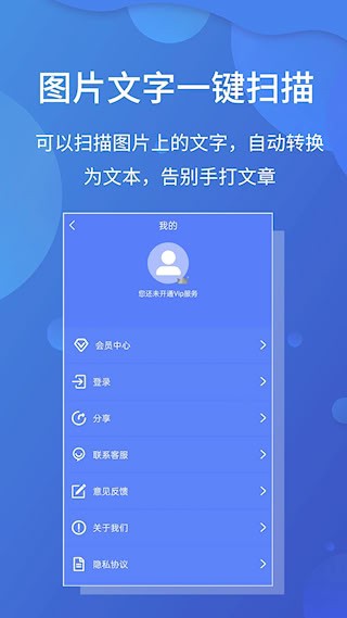 極速文件掃描寶5