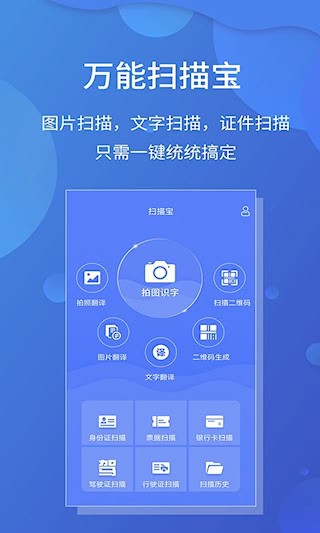 極速文件掃描寶1