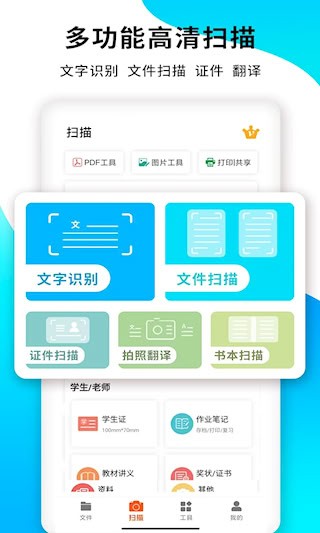 PDF掃描王1