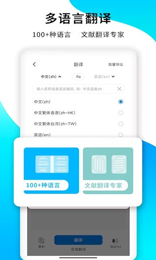 PDF掃描王3