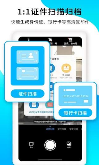 PDF掃描王4