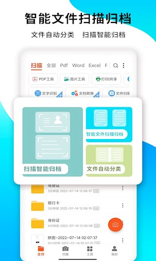 PDF掃描王5