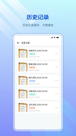 全能掃描4