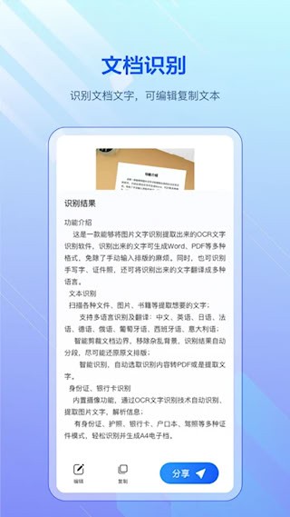 全能掃描3
