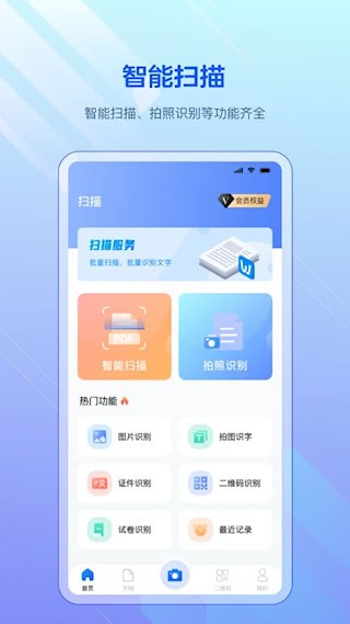 全能掃描1