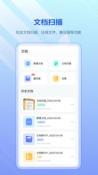 全能掃描2
