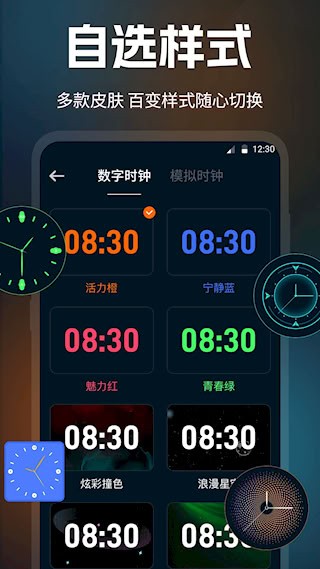 桌面時(shí)鐘1