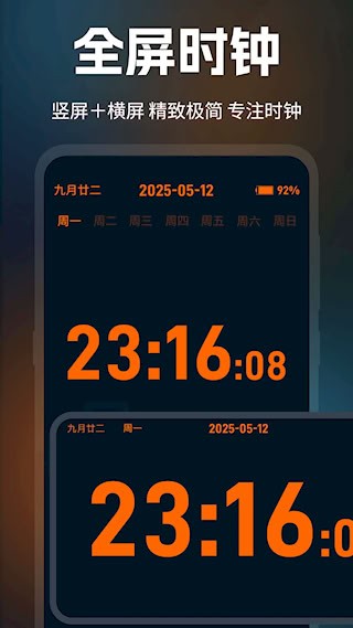 桌面時(shí)鐘2