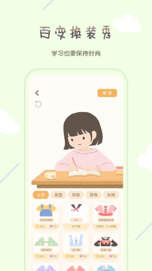 專注咖啡館app1