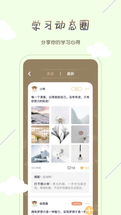 專注咖啡館app3