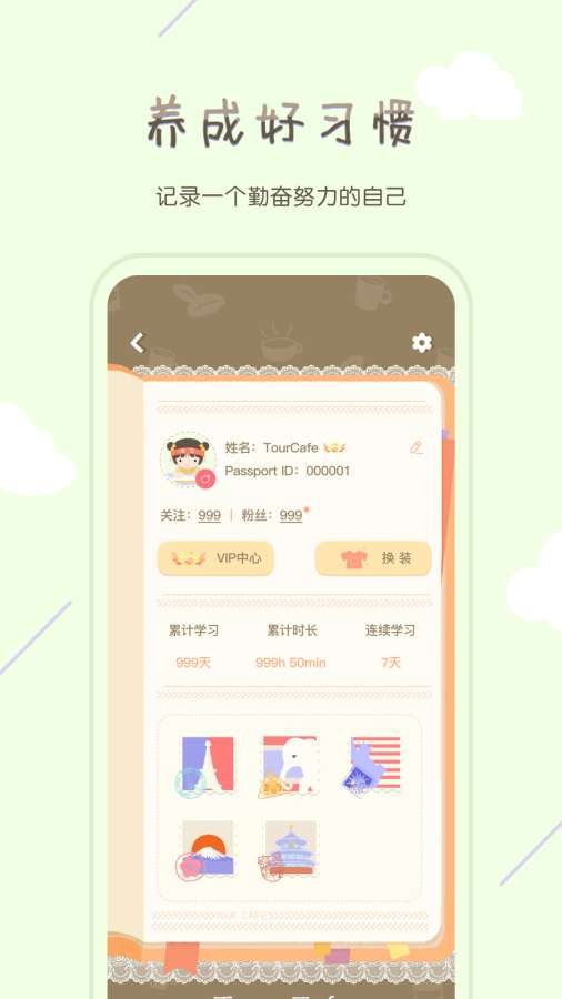 專注咖啡館app2