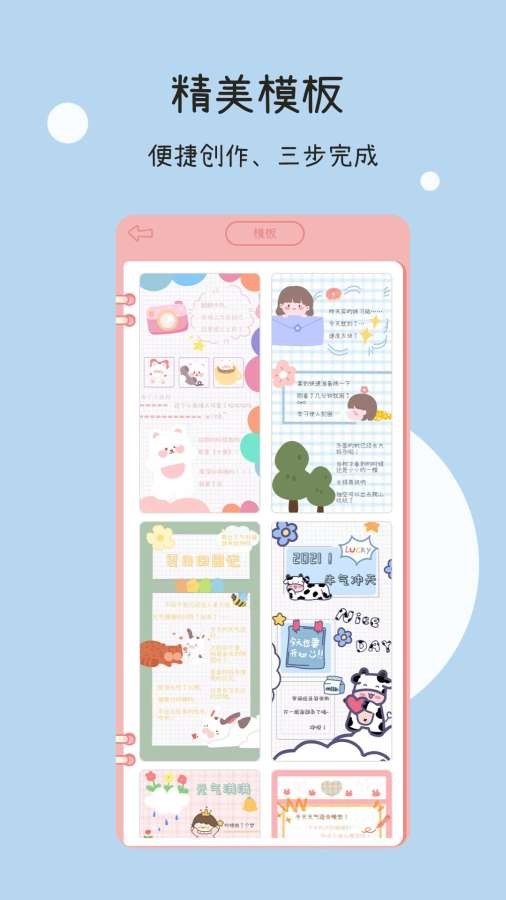 豹小貝手賬免費版3