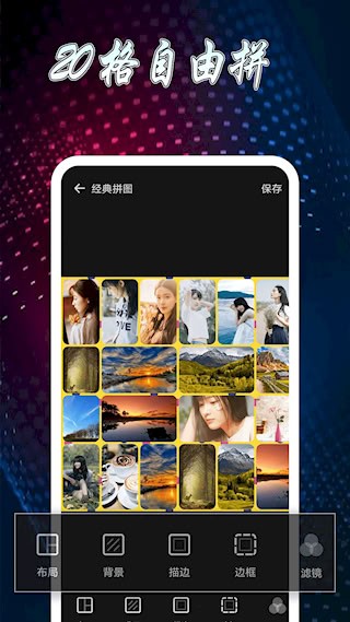 圖片制作拼圖1