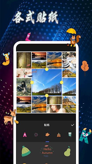 圖片制作拼圖4