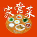 家常菜食谱app