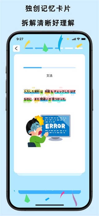 飯團子日語app3