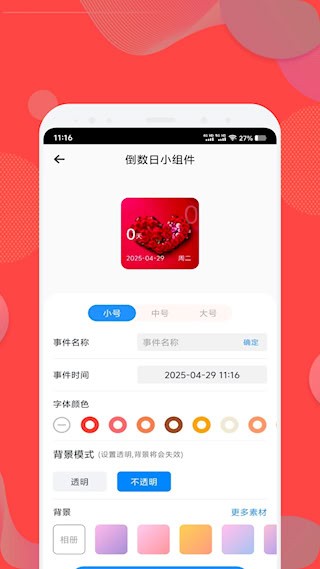 火螢組件歷史版本1