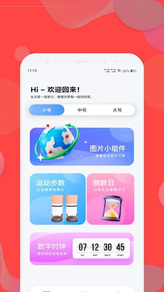 火螢組件歷史版本2
