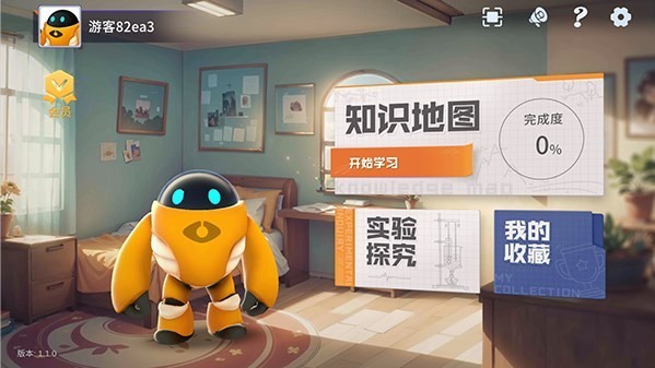 妙懂物理app2