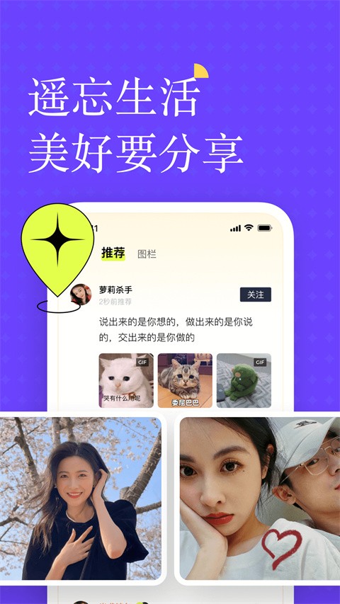 遙忘壁紙app1