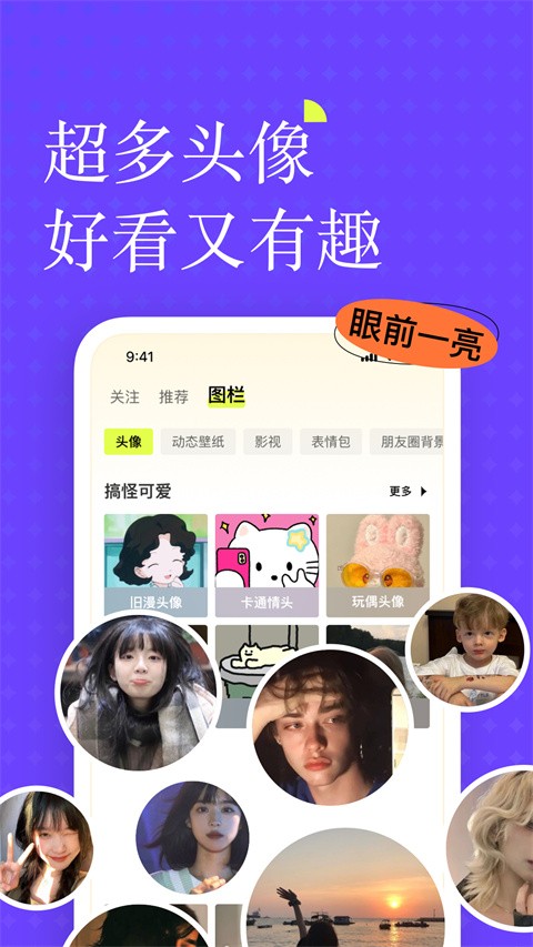 遙忘壁紙app2