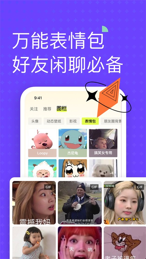 遙忘壁紙app3