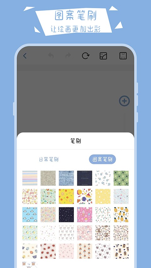 畫畫小黑板app2