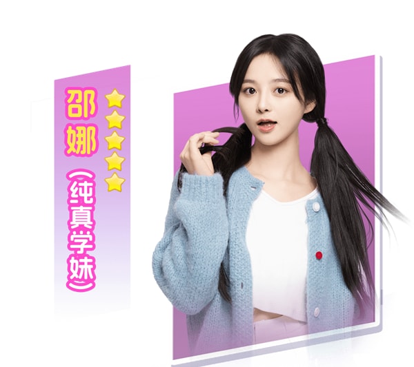 角色介绍截图3