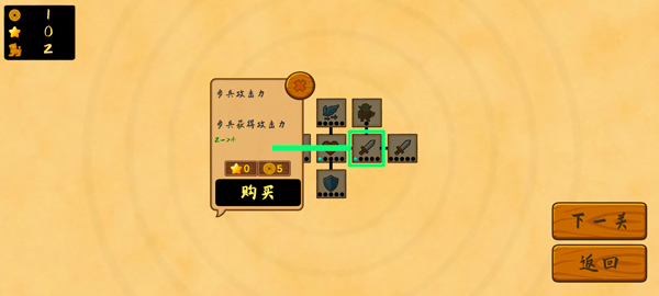 游戏玩法6