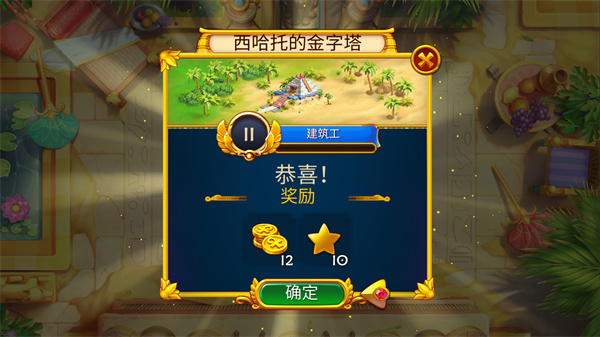 游玩教程截图3