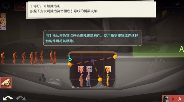 桥梁建造师行尸走肉