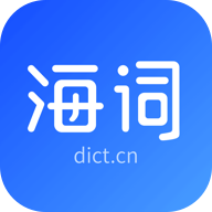 海词词典词库